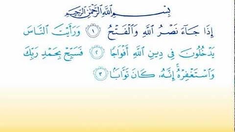 Surat An-Nasr 110 سورة النصر - Children Memorise - kids Learning quran