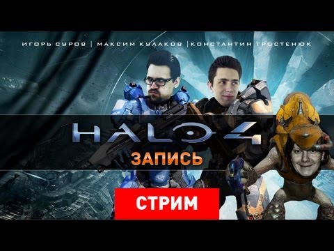 Video: Bungie Je Istražila Halo 4 Prije Dosega