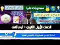 حل أسئلة تقيس مستويات التفكير العليا كتاب الامتحان درس الاخراج و الاتزان الداخلى علوم متكاملة 2026 