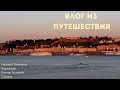 Небольшие зарисовки поездки по Нижнему Новгороду, Владимиру, Суздалю и другим городам