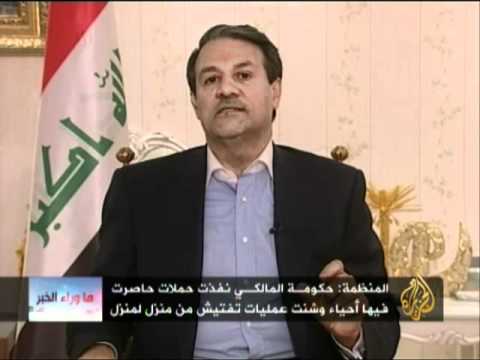 ما وراء الخبر - تقرير رايتس ووتش حول المالكي