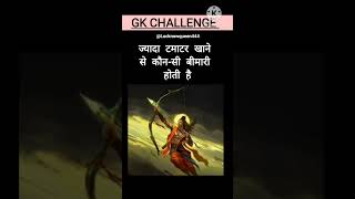 ias interview questions||gk challenge question||gk quiz #viral #motivation #gk #facts #gkquestion#yt