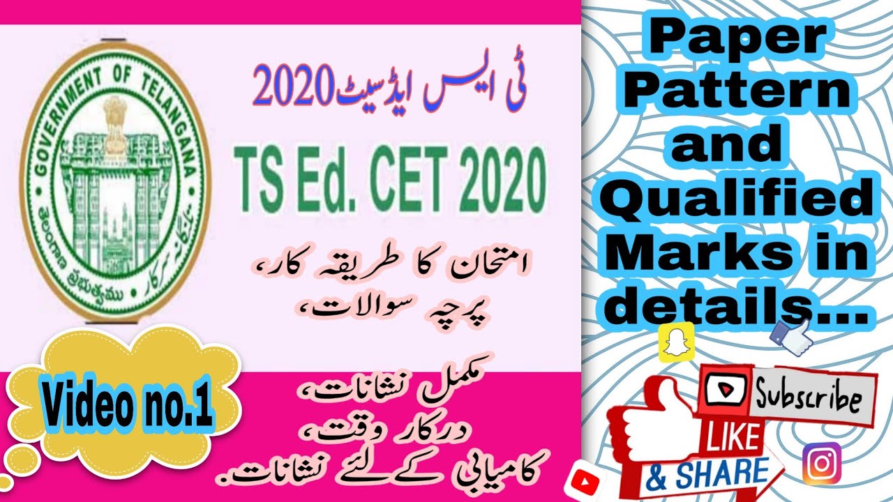 TS Ed.CET-2020 Paper pattern