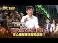散戶瘋四貸同堂!?當心股災重演被抬出去?ft.張錫【理財必修課】EP61 阮慕驊 詹璇依 精華#AI #股災 #台股 #台積電 #四貸同堂