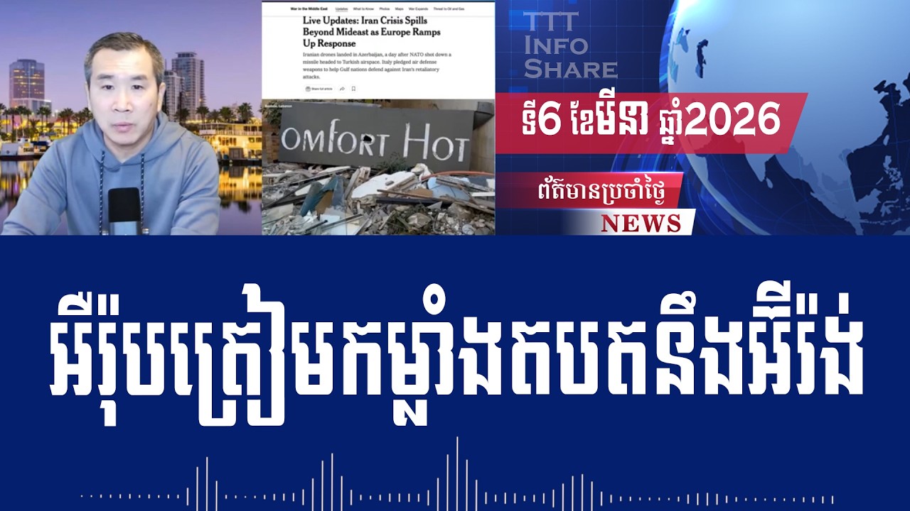 Men Kimseng Live Talk Show: US ready to help Kurds if they join fight against Iran