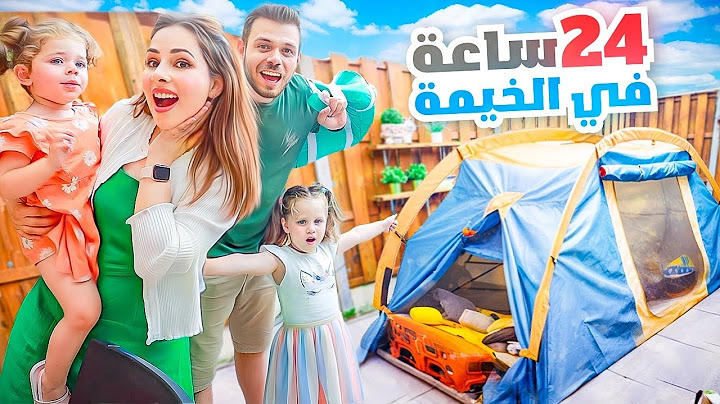 سوينا اكبر خيمة في العالم ⛺️ وعشنا فيها يوم كامل 😍