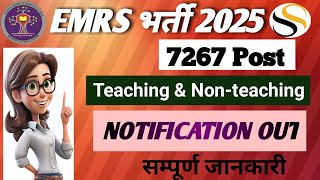 EMRS NEW VACANCIES -2025 | NOTIFICATION OUT | AGE, ELIGIBILITY, EXAM PATTERN |