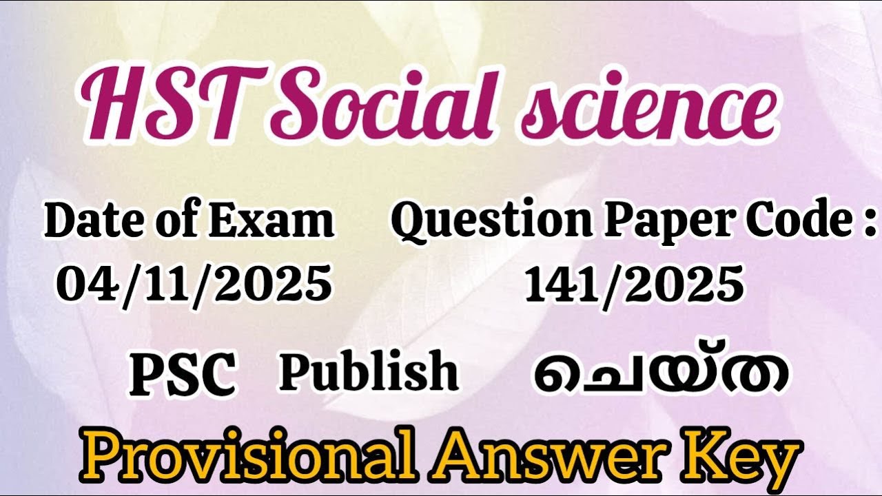 HST Social Science(04/11/2025) ||PSC Provisional Answer Key||