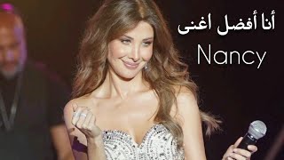 Nancy Ajram - Ana Hafdal Aghani (live concert 2025) نانسي عجرم - أنا هفضل اغني - مهرجان قرطاج