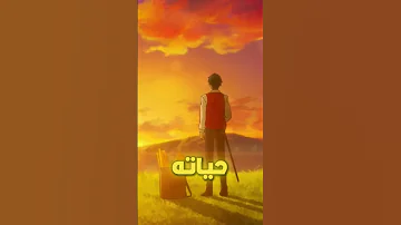 لازم تسمع قصة هذا الانمي انمي اوتاكو 