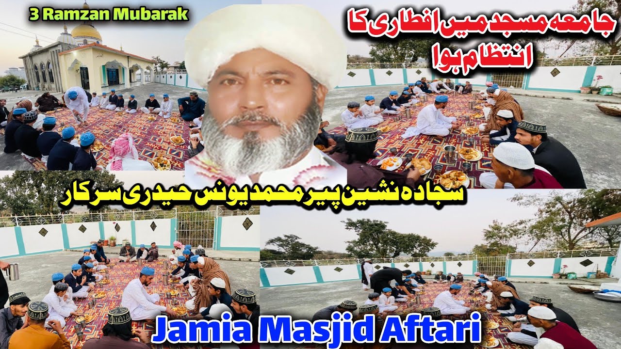 Iftar Aas Arranged In Jamia Masjid | Peer Muhammad Younas Haidri Sarkaar | 3rd Ramzan Mubarak 