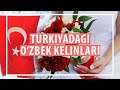 Turkiyadan baxtini topgan va topmagan o‘zbekistonlik kelinlar