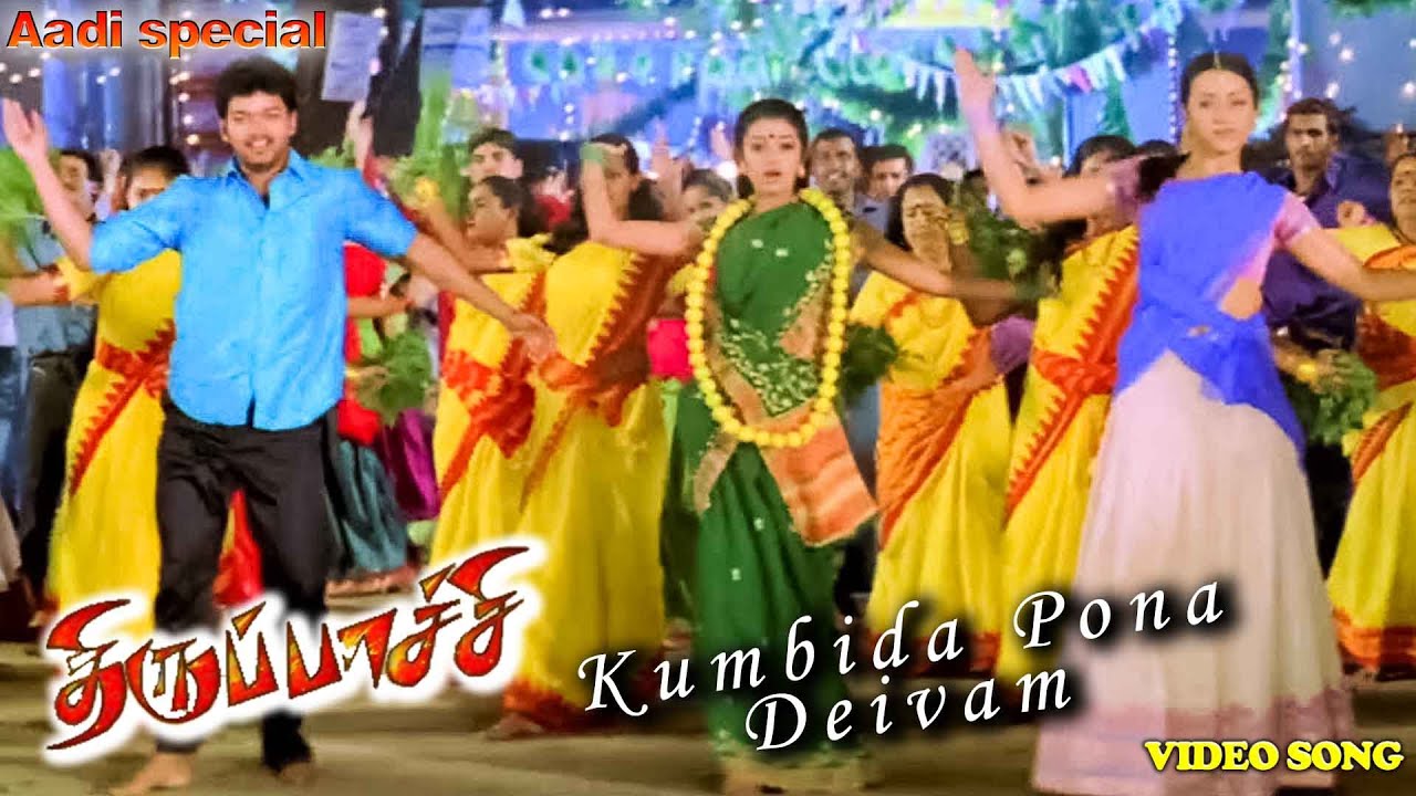 Kumbida pona deivam song