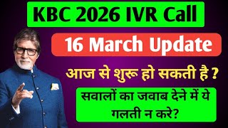 KBC 16 March IVR Call आज से शुरू ? | KBC 18 IVR Call पूरी जानकारी | KBC Today IVR Call Update