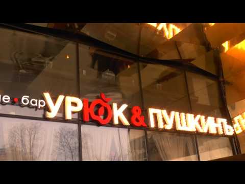 Как,Вам,название кафе-бара в центре Москвы