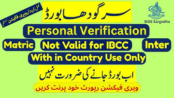 Bise Sargodha Personal Verification Within Country (Not Valid For IBCC) bise sgd verification