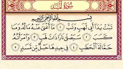 111سورة المسد