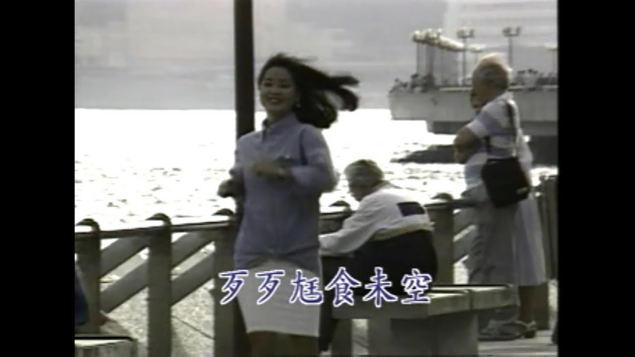 鄧麗君 - 歹歹尪吃袂空 鄧麗君 - 歹歹尪吃袂空