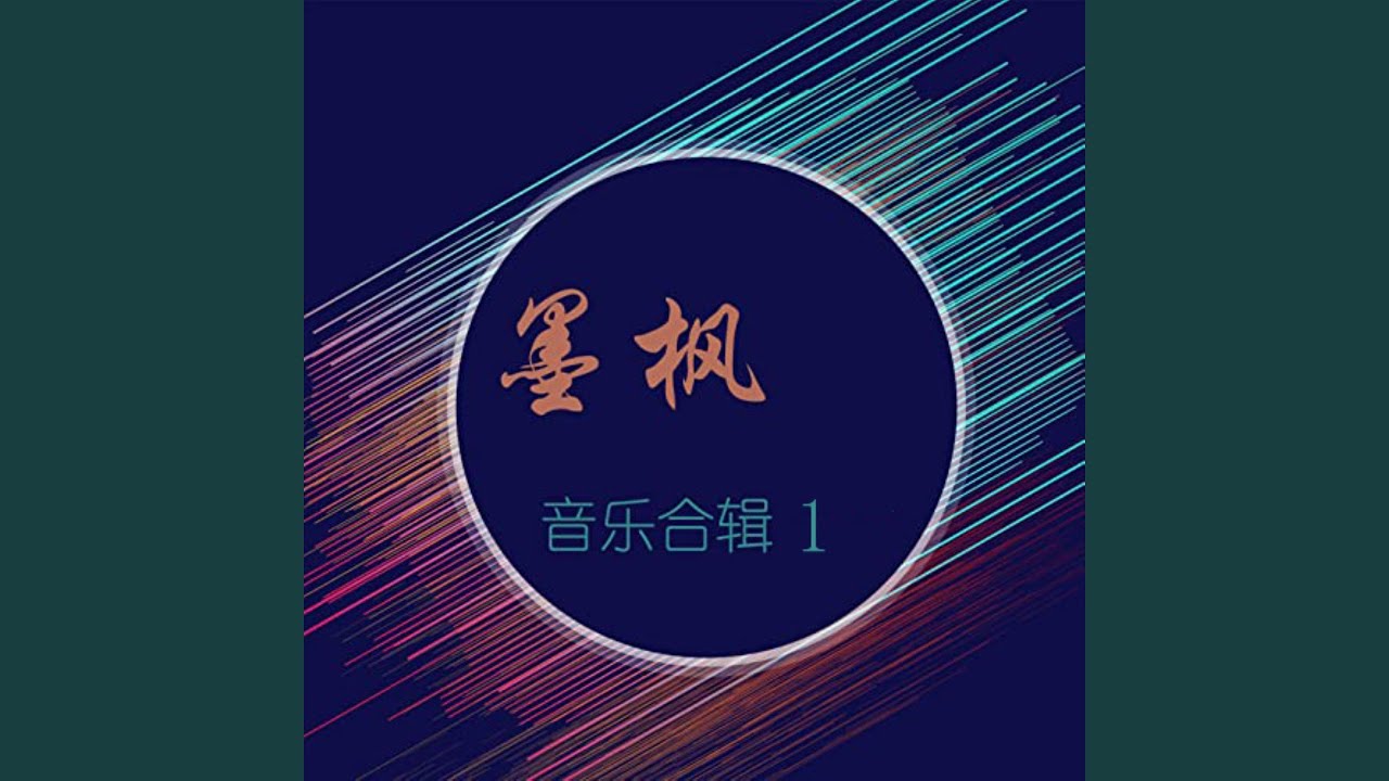 Watch 请给陌生人一个微笑 on YouTube