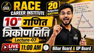 Class 10 Maths Chapter 8 | Trigonometry Ratio | त्रिकोणमिति अनुपात के 20 सबसे महत्वपूर्ण प्रश्न