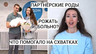 картинка: МОИ ЕСТЕСТВЕННЫЕ РОДЫ БЕЗ АНЕСТЕЗИИ💙 19 ЧАСОВ😳 РОДДОМ №1 СПБ