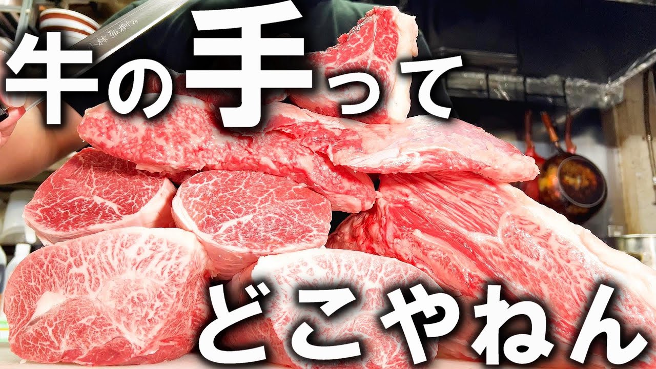 人間にはあって牛には無い部位なーんだ？