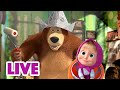 🔴 LIVE STREAM 🎬 Masha and the Bear 👎🍀 Terrible Luck 🧲👎