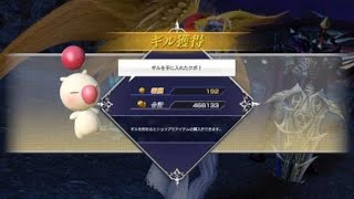 ケフカ　クリスタルE