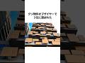 【隈研吾監修】常軌を逸したデザイナーズマンション