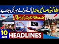 Pak Army Launch Missile | By Elections 2025 Results Announced | India &amp; Afghan Shock |10AM Headlines