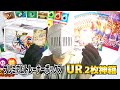【ポケカ 】プレミアムトレーナーボックス開封　奇跡のUR 2枚箱!?【神回】
