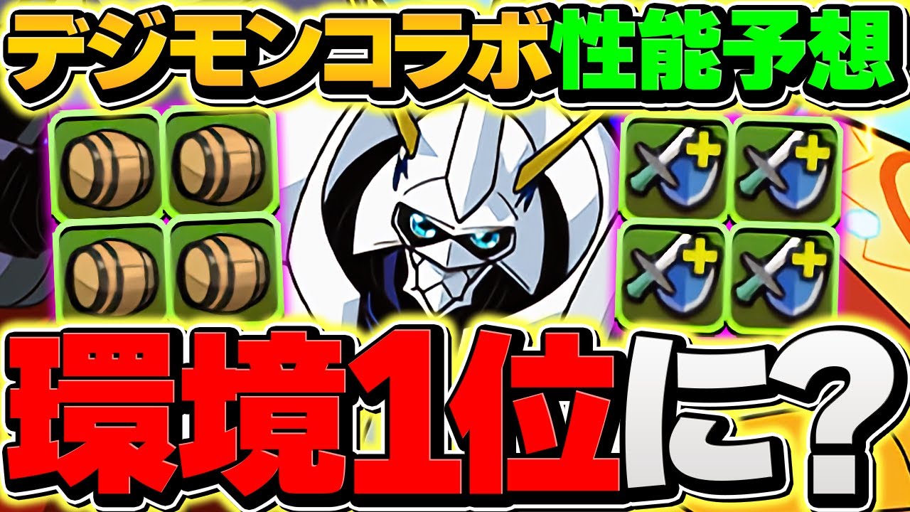 Serious Prediction] Will Omegamon finally make a comeback? Reasons