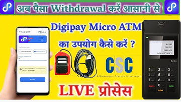 How to use Csc Digipay | Digipay lite Mini ATM | Csc EPos मशीन कैसे उपयोग करते हैं |Scantechinfo