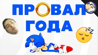 🎙Hedgecast: Juteex И Генри | Провальный Sonic Central, Sonic Superstars, Sonic Exe, Соник В Кино 3