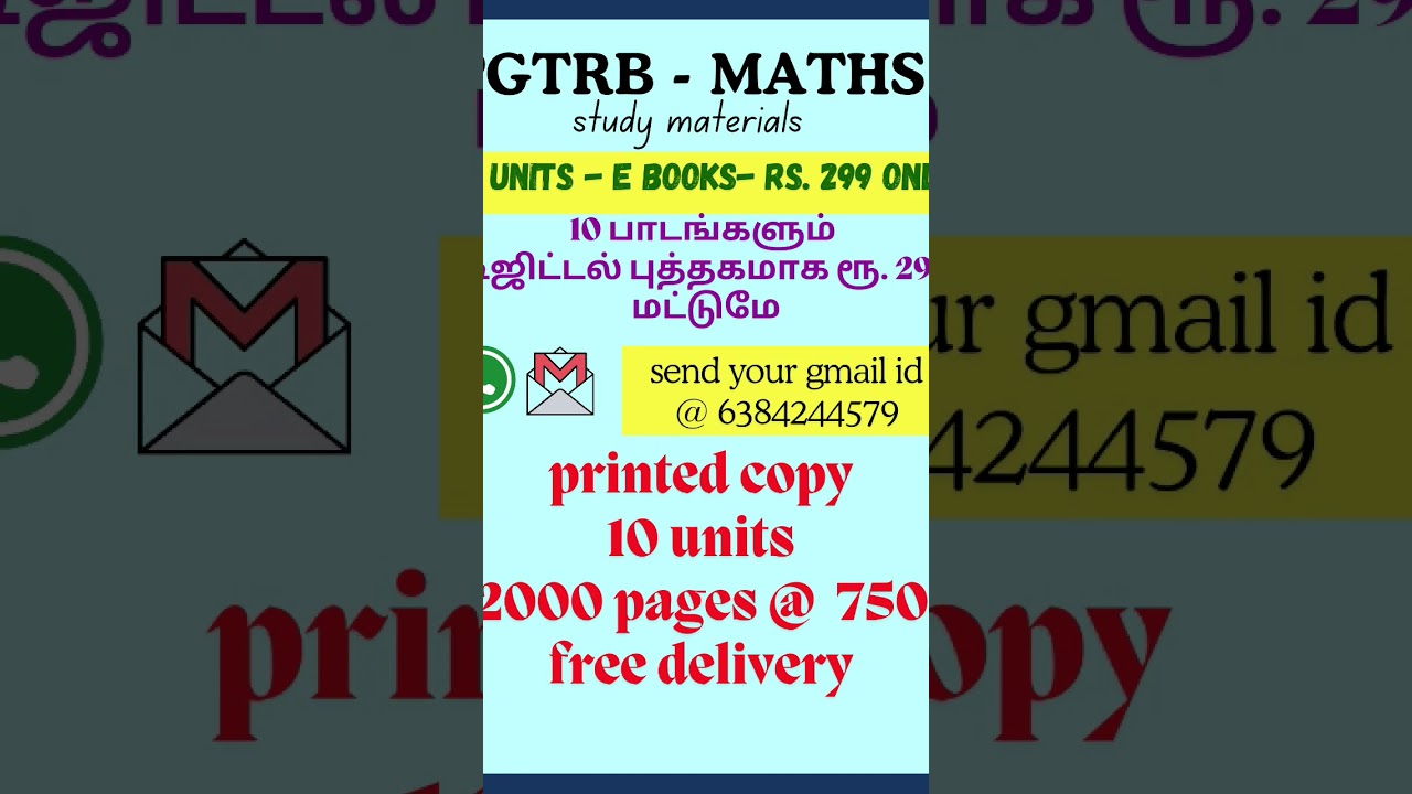 pgtrb maths study materials 