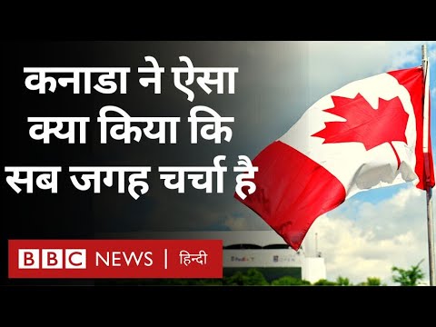 वीडियो: क्या कनाडा सीरियाई लोगों को अनुमति देता है?