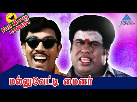 mallu-vetti-minor-tamil-movie-comedy-scenes-|-sathyaraj-comedy-collection-|-senthil-|-chinni-jayanth