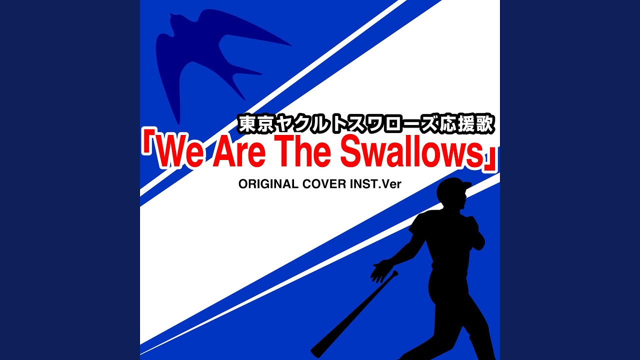 We Are The Swallows 東京ヤクルトスワローズ応援歌 ORIGINAL COVER