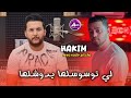 Cheb Hakim Avec Nadir Pitcha لي توسوســــلها يدوشلهــــا Live Soulazir 2026 