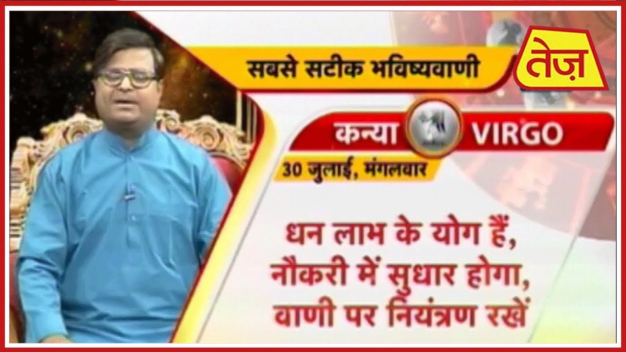 astros Kismat Connection | Shailendra Pandey | Daily Horoscope | July 29th, 2019 | 2pm