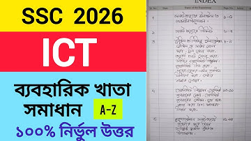 ICT Practical SSC 2026 || এসএসসি ২০২৬ তথ্য ও যোগাযোগ প্রযুক্তি সম্পূর্ণ ব্যবহারিক সমাধান