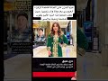 خي م الحزن على الفنانة فاطمة الزهراء العروسي بعد وفاة والد زوجها حيث تلقت العائلة هذا النبأ الأليم 