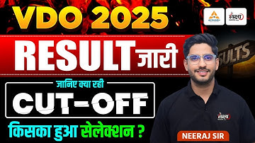 Rajasthan VDO Result 2025 जारी | VDO Cut Off Marks 2025 | VDO Result Out | VDO 2025 Cut Off