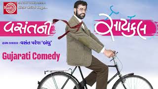 Vasantni Cycle ||Vasant Paresh ||New Gujarati Jokes 2018