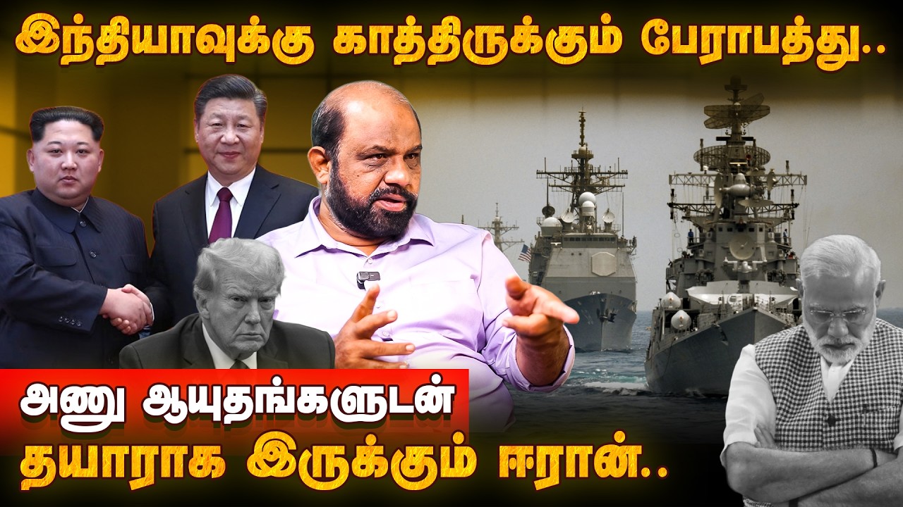 அமிரிக்காவை அழிக்க ஈரான் எடுத்த சபதம்.. | Journalist Shocking Report | US vs Iran Issue Explained