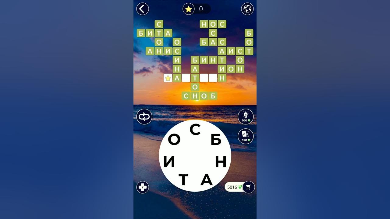 Игра wow 19. Wow ответы 103. Wow ответы пазл дня. Wow ответы 390. Wow ответы 236.