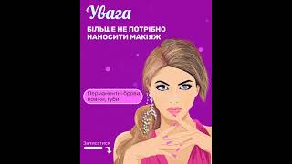 №011 Креатив для инстаграм для визажиста #shorts