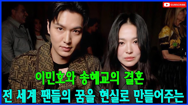 이민호와 송혜교의 결혼 전 세계 팬들의 꿈을 현실로 만들어주는