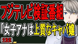 かなえ先生の配信のサムネイル画像