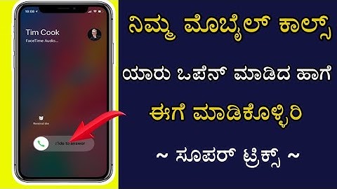 ಸೂಪರ್ Call Lock!  Best Incoming Call Lock | Android Incoming Call Lock Trick | kannada
